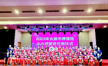 <br>          “小小讲解员”将进行4天集中培训 图片由太原市博物馆提供<br><br>        