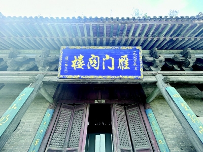 <br>          雁门关楼<br><br>        