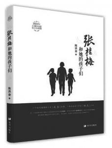              书名：《张桂梅和她的孩子们》    作者：陈洪金    出版社：希望出版社    推荐理由：本书讲述了张桂梅扎根贫困地区40余年，全身心投入教育事业的感人故事。        