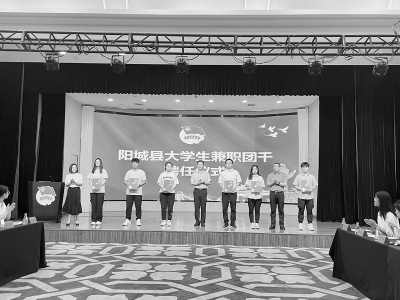 <br>          2023年新聘任县、乡两级大学生兼职团干部代表领取聘书 图片由团阳城县委提供<br><br>        