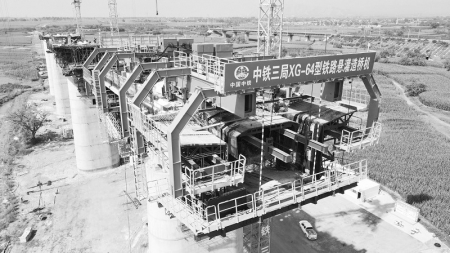 <br>          悬灌造桥机施工现场 图片由中铁三局提供<br><br>        