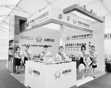 <br>          大同农商银行以高质量服务点燃活力盛夏 图片由大同农商银行提供<br><br>        