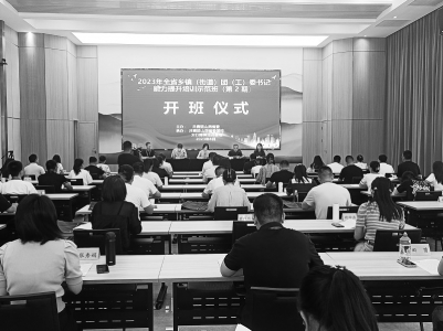 <br>              8月21日，2023年全省乡镇（街道）团（工）委书记能力提升培训示范班（第2期）在山西省团校左权学院（太行红色艺术学院）开班。<br><br>        