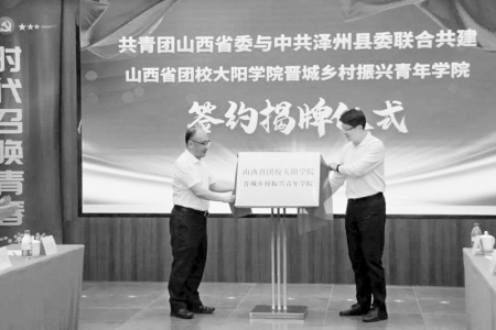 <br>          上下联动齐发力，推动共青团改革向纵深发展。 图片由共青团泽州县委提供<br><br>        