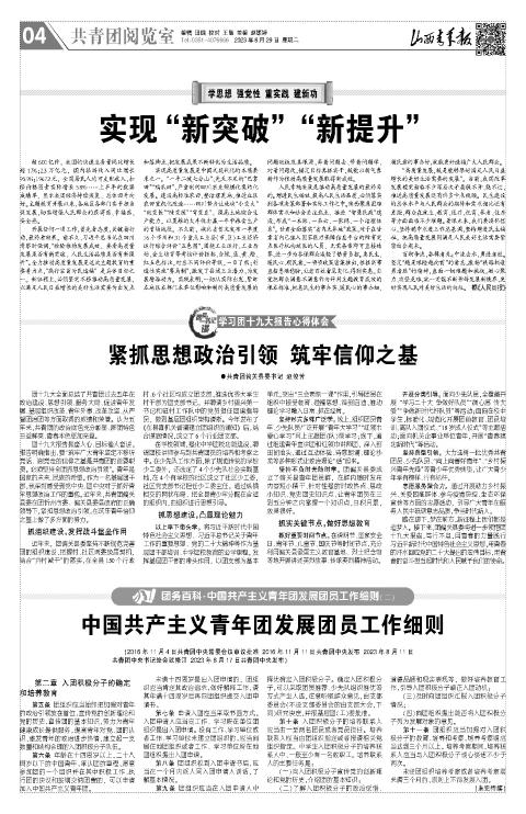 山西青年报2023年08月29日头版