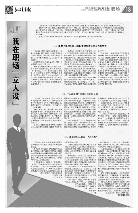 山西青年报2023年08月29日头版