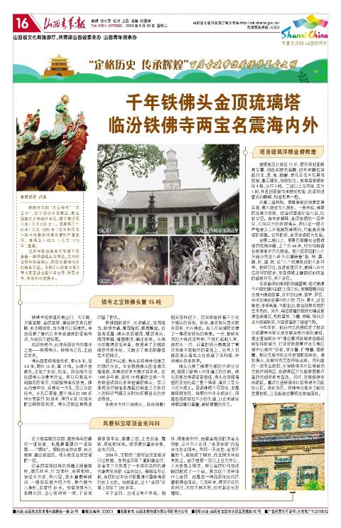 山西青年报2023年08月29日头版