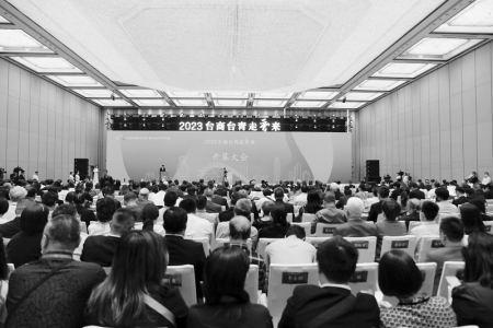 <br>          2023年“台商台青走晋来”系列活动开幕大会在太原举行 本报记者 王钰钦 摄<br><br>        