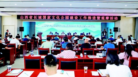 <br>          山西省长城国家文化公园建设工作推进暨观摩活动举行<br><br>        