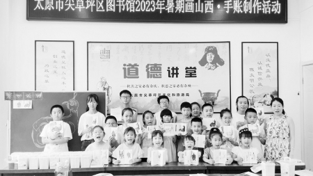 <br>          活动让孩子们在轻松欢快的氛围中增长知识 图片由尖草坪区融媒体中心提供<br><br>        