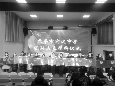 <br>          细化责任清单、压实改革责任。 图片由共青团原平市委提供<br><br>        