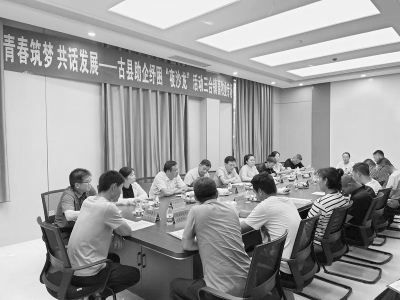 <br>          牢牢把握改革方向，不断提升改革工作实效。 图片由共青团古县县委提供<br><br>        