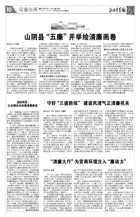 山西青年报2023年09月08日头版