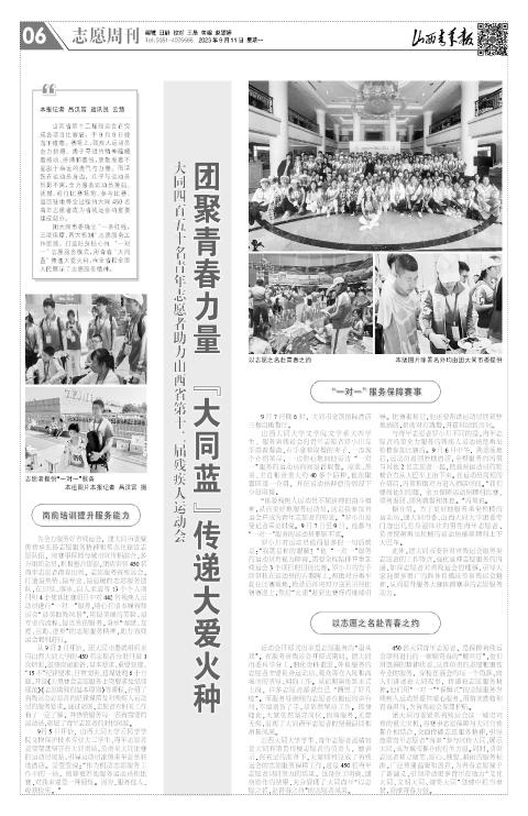 山西青年报2023年09月11日头版