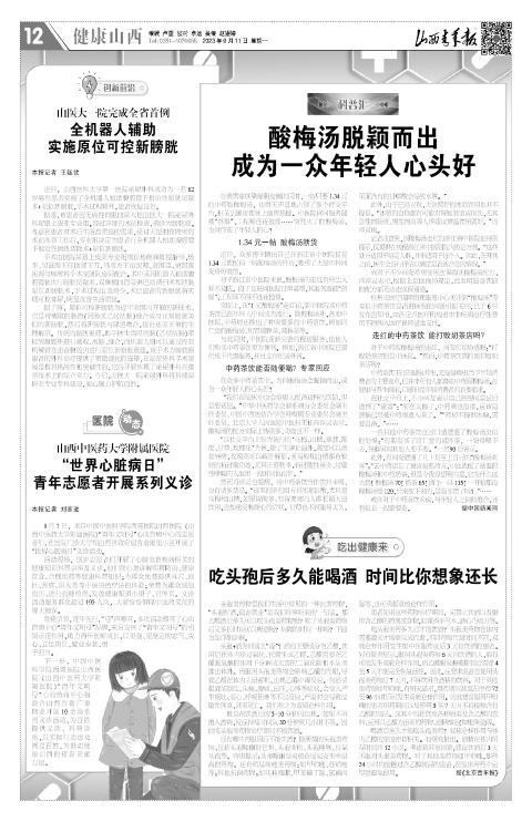 第12版