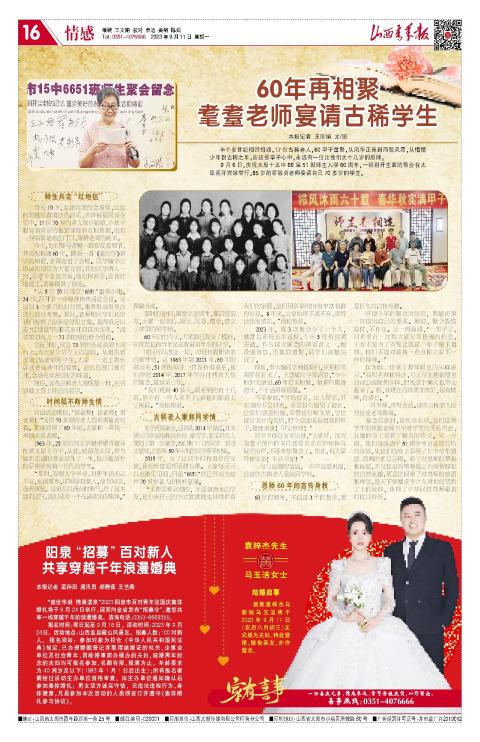 山西青年报2023年09月11日头版