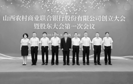 <br>          山西农商联合银行开启了山西地方金融改革发展新的里程碑 图片由山西省农村信用社联合社提供<br><br>        