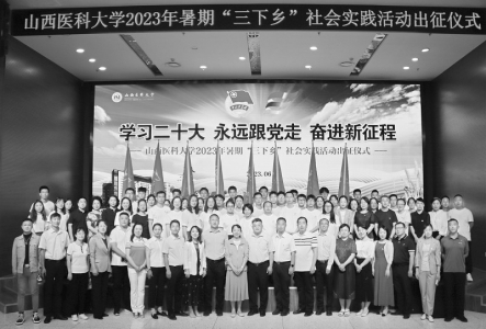 <br>          矢志不渝跟党走，笃行不怠逐未来。<br>本版图片均由山西医科大学团委提供<br><br>        