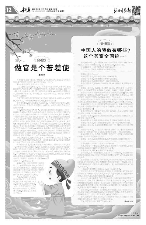 山西青年报2023年09月15日头版
