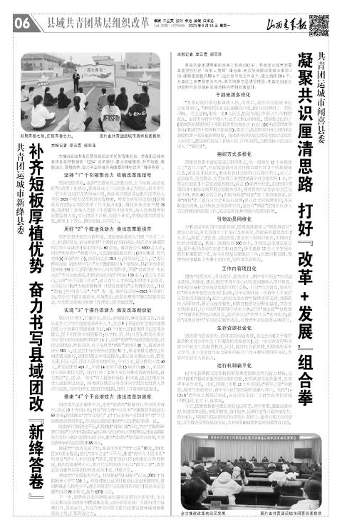 山西青年报2023年09月18日头版