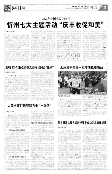 第13版