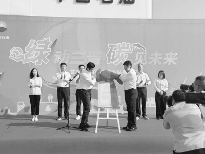           山西首座“碳中和”加油站揭牌        