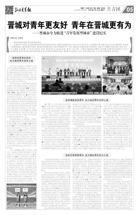 山西青年报2023年09月19日头版