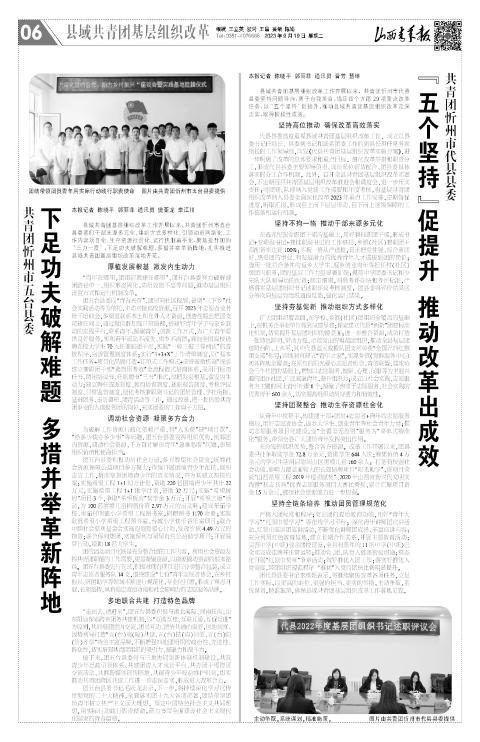 山西青年报2023年09月19日头版