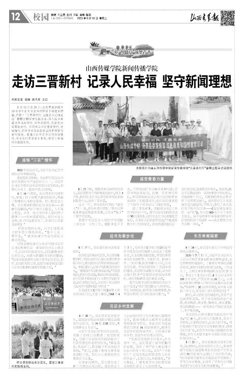 山西青年报2023年09月19日头版