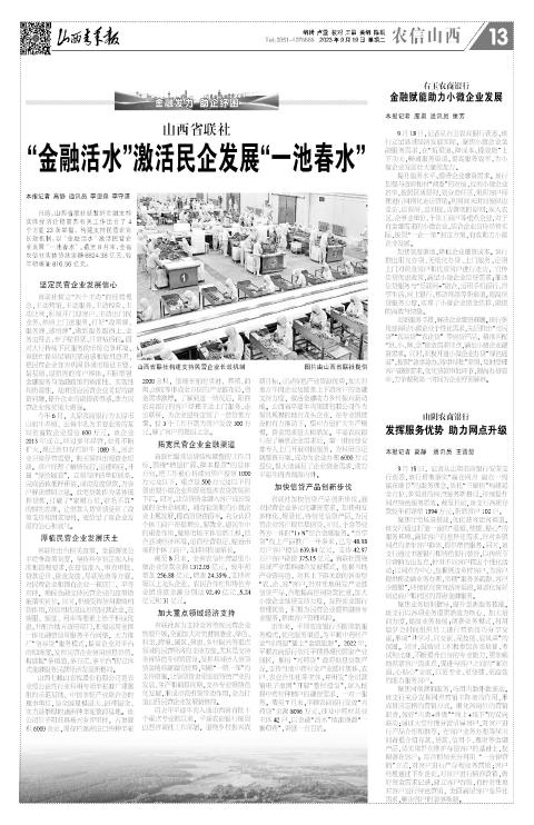 山西青年报2023年09月19日头版