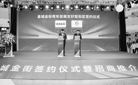               皇城金街青年发展友好型街区签约仪式现场本版图片除署名外均由团晋城市委提供        