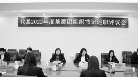           主动争取，系统谋划，精准施策。 图片由共青团忻州市代县县委提供        