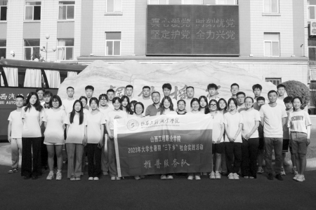 <br>          青年学子通过参加社会实践活动，为青春“蓄力”，为成长“蓄能”。 本版图片均由山西工程职业学院团委提供<br><br>        