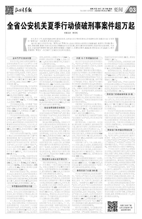 山西青年报2023年09月26日头版