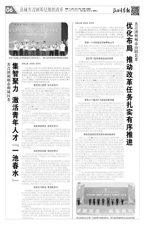 山西青年报2023年09月26日头版