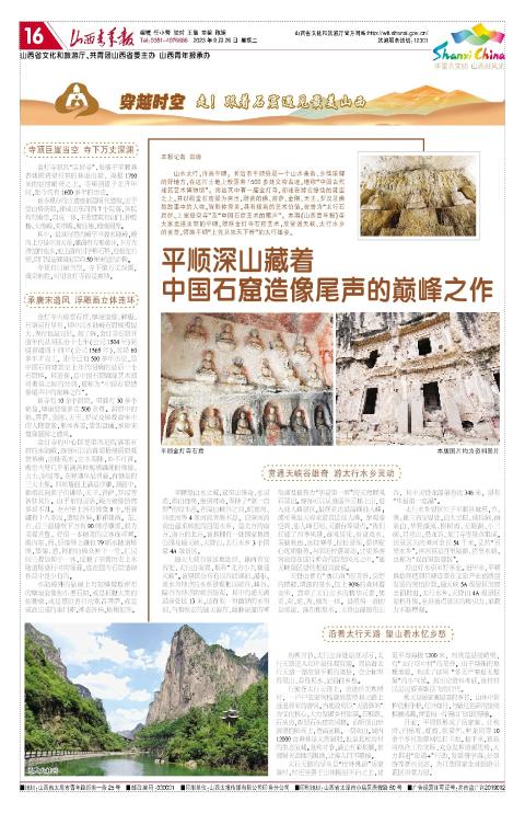 山西青年报2023年09月26日头版