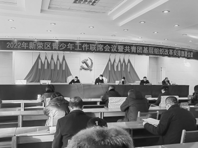 <br>          认真抓好研究部署、贯彻落实。 图片由共青团大同市新荣区委提供<br><br>        