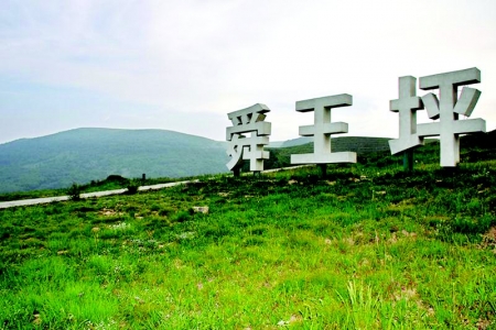 <br>          舜王坪<br><br>        