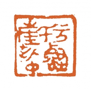           应作如是观        