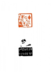           率事以信        