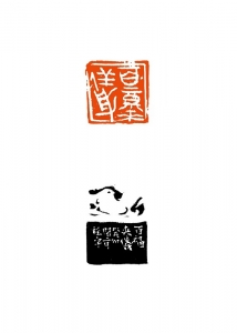           冲气以为和        