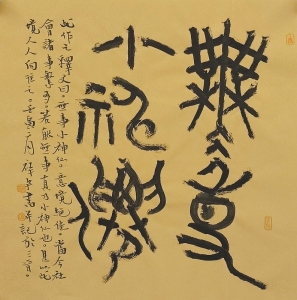           唐 李白 《赠孟浩然》 吾爱孟夫子，风流天下闻。红颜弃轩冕，白首卧松云。醉月频中圣，迷花不事君。高山安可仰，徒此揖清芬。        