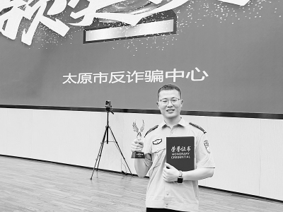 <br>          郝佳彬在反诈大比武活动中取得佳绩 图片由太原市公安局提供<br><br>        