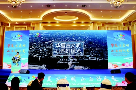 <br>          山西文旅重点推介了四大主题内容 图片由山西省文化和旅游厅提供<br><br>        