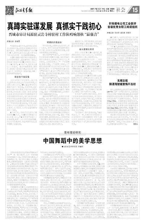 2023年10月18日第15版:社会