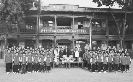 <br>          ▲ 拼多多“为你读书公益捐赠行动走进山西吕梁<br><br>        