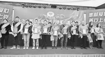 <br>          “孝星”表彰现场<br><br>        