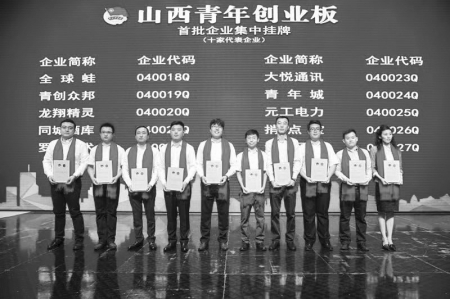 <br>          在火热的活动中创造出无悔的青春 图片由山西股权交易中心有限公司提供<br><br>        