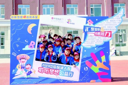 <br>          助力学校提质升级 图片由中信保诚人寿提供<br><br>        