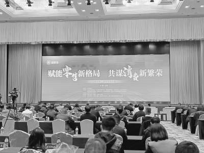 <br>          赋能零售新格局，共谋消费新繁荣。<br><br>        